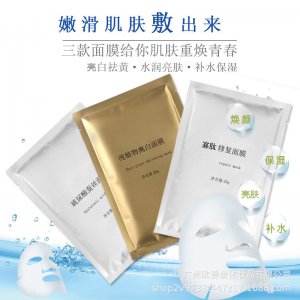 肽修護玻尿酸蠶絲面膜貼牌OEM/ODM