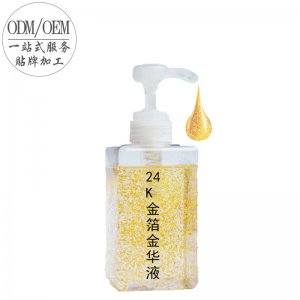 輕奢24k金箔原液OEM/ODM代加工