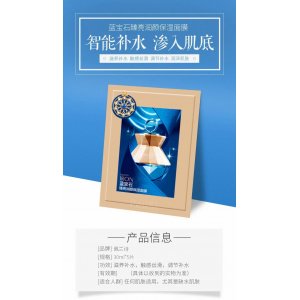 佩蘭詩藍(lán)寶石面膜OEM/ODM定制代加工