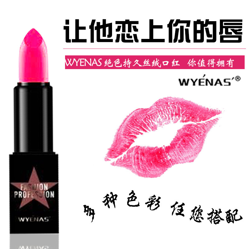 維也納詩持久水潤(rùn)口紅代加工貼牌OEM/ODM