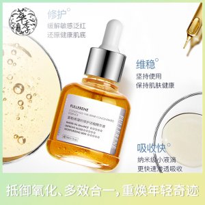 富勒烯修護(hù)精華液OEM/ODM定制代加工