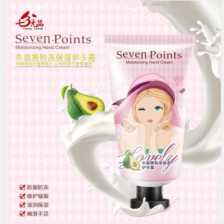 秋冬季牛油果護(hù)手霜可OEM/ODM代工