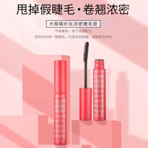 卡莉歐 大眼睛纖長濃密睫毛膏OEM代加工