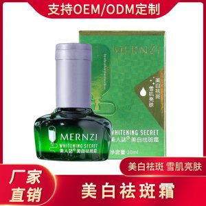 網(wǎng)紅美白祛斑霜OEM/ODM代加工