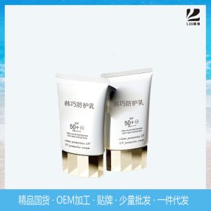 夏季防腮霜OEM代加工