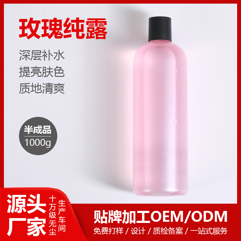 迷迭香玫瑰純露代加工貼牌OEM/ODM