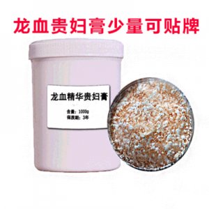 龍血精華貴婦膏懶人霜代加工貼牌OEM/ODM