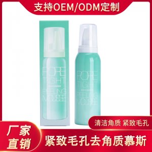 網(wǎng)紅緊去膚死皮慕斯貼牌定制代加工