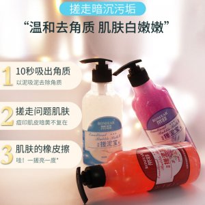 全身去死皮角質(zhì)搓澡泥磨砂膏可OEM/ODM代工