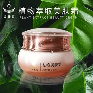 姿嫚秀祛痘美膚霜OEM代加工