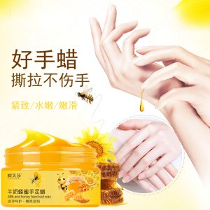 牛奶蜂蜜手足蠟代加工貼牌OEM/ODM