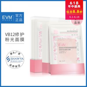 EVM益生菌粉光面膜貼牌定制代加工