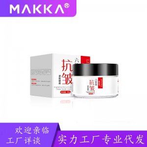 六勝肽細致眼霜代加工貼牌OEM/ODM