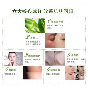 蘆薈凝膠啫喱貼牌OEM/ODM