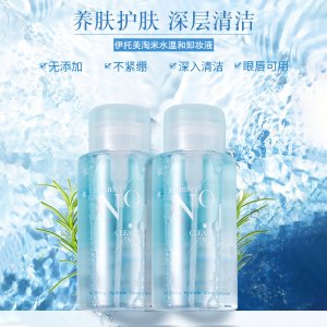 溫和不刺激清爽卸妝水代加工貼牌OEM/ODM