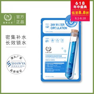 玻尿酸二合一面膜OEM/ODM定制代加工