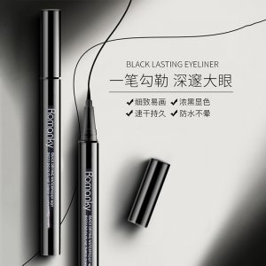 眼線液膠筆OEM/ODM代加工
