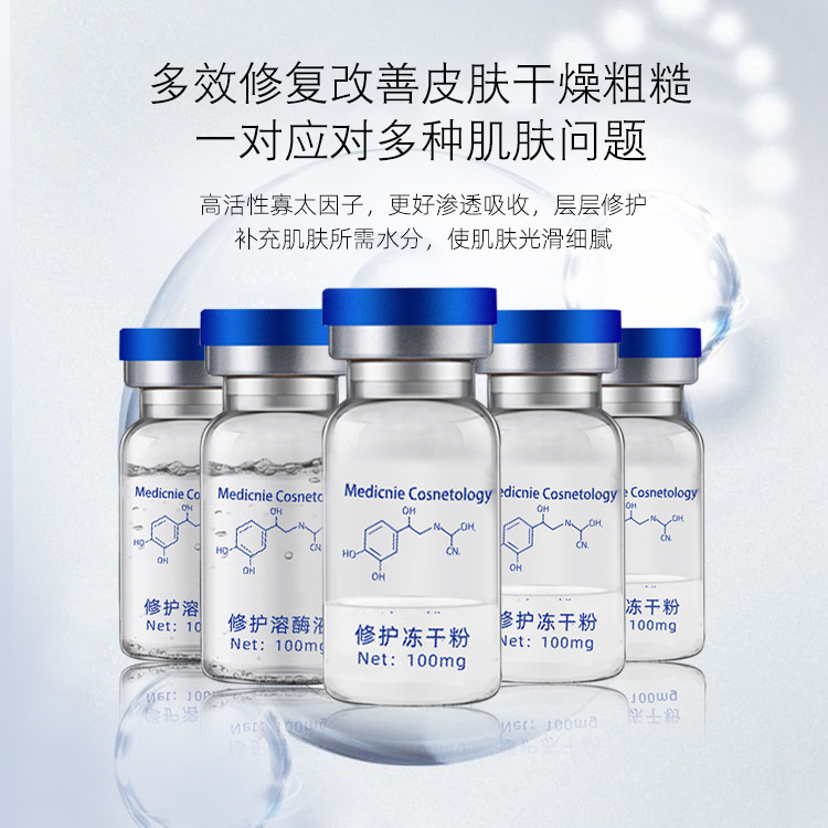 多肽修護(hù)套盒去痘印寡肽原液貼牌定制代加工