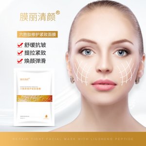 六勝肽修護緊致面膜貼牌定制代加工