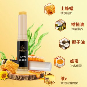 蜜蜂的故事潤(rùn)唇膏貼牌OEM/ODM