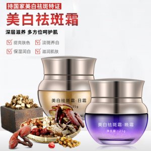 美白祛斑霜套裝代加工貼牌OEM/ODM