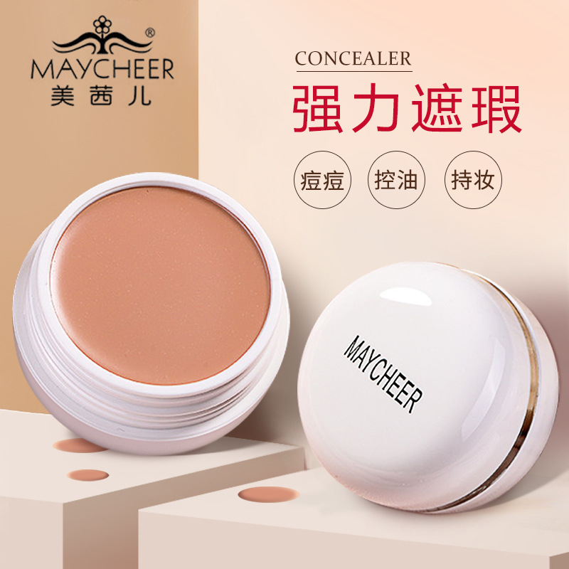 美茜兒遮瑕膏OEM代加工
