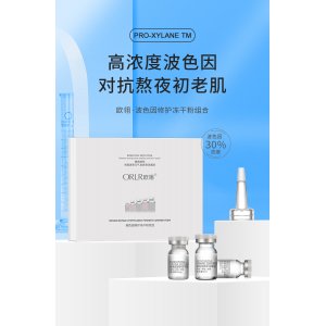 玻色因修護(hù)凍干粉OEM/ODM代加工