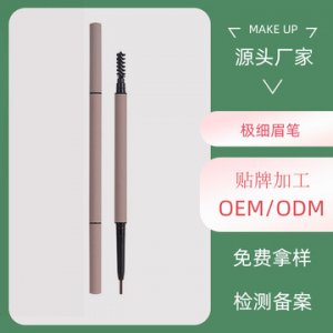 英妮兒 極細(xì)雙頭眉筆貼牌定制代加工