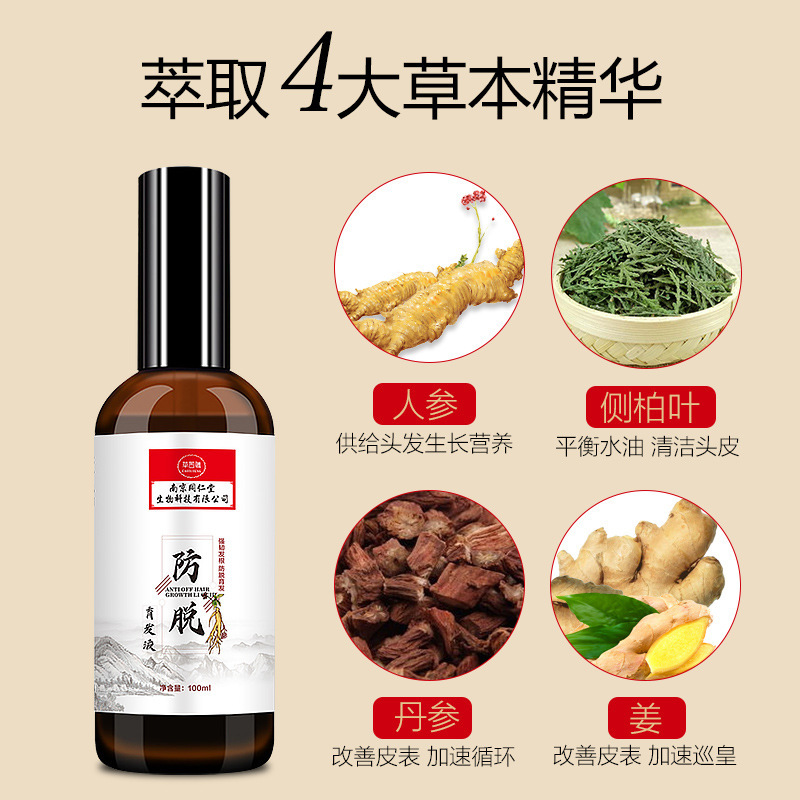 密發(fā)護發(fā)防脫發(fā)掉發(fā)OEM/ODM代加工