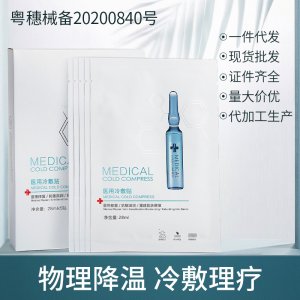 院線同款冷敷貼OEM代加工