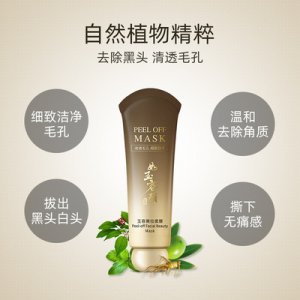 撕拉面膜60g可OEM/ODM代工