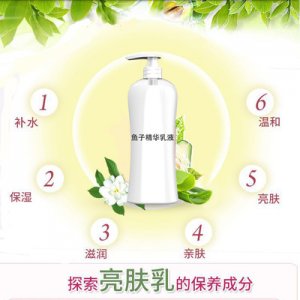魚子嫩膚乳代加工貼牌OEM/ODM