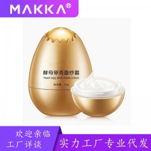 網(wǎng)紅同款蛋蛋面膜貼牌OEM/ODM