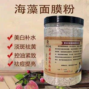 中薬海藻顆粒面膜OEM/ODM定制代加工