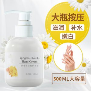 洋甘菊護(hù)手霜OEM代加工