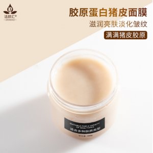 潔顏匯膠原蛋白豬皮面膜貼牌OEM/ODM