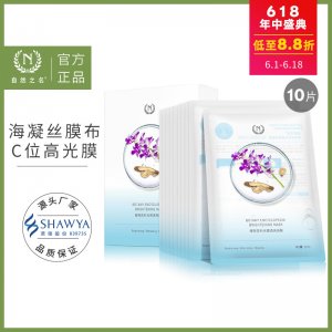 植物百科光感面膜貼牌OEM/ODM