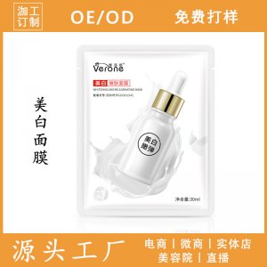 廣州歐韻生物科技有限公司