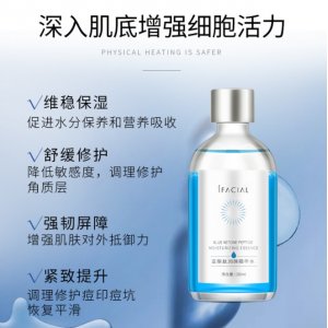 藍酮肽精華水OEM代加工