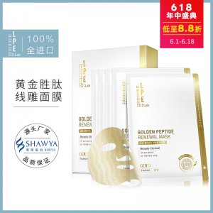 24K黃金勝肽面膜貼牌OEM/ODM