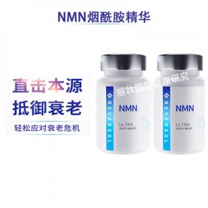NMN煙酰胺單核精華OEM代加工