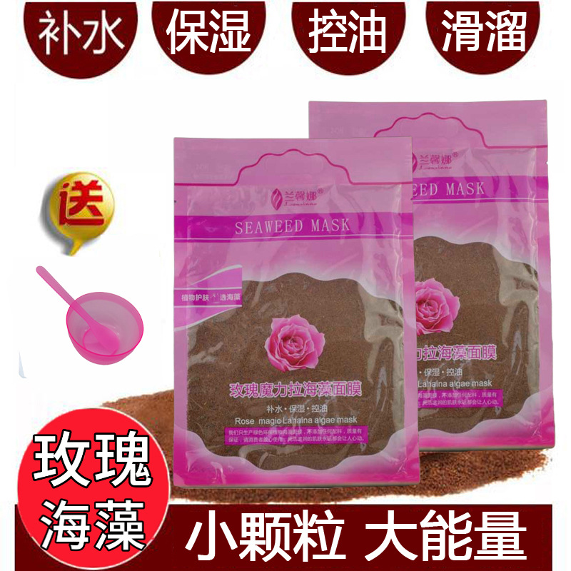 黑玫瑰籽海藻面膜貼牌OEM/ODM
