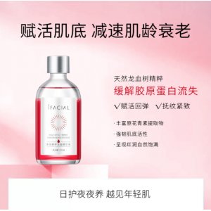 多效修護龍血精華水貼牌定制代加工