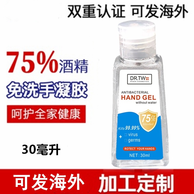 兒童學(xué)生免洗洗手液貼牌OEM/ODM