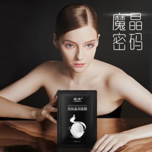 美治魔晶面膜代加工貼牌OEM/ODM