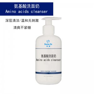 干氨基酸洗面奶貼牌OEM/ODM