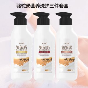 營養(yǎng)洗護(hù)三件套OEM/ODM定制代加工