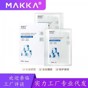修復(fù)冰膜曬后修復(fù)面膜OEM/ODM代加工