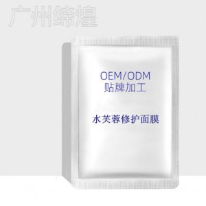 水芙蓉修護(hù)面膜可OEM/ODM代工