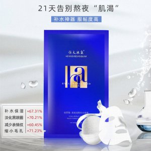 玻尿酸清透潤顏補(bǔ)水面膜可OEM/ODM代工